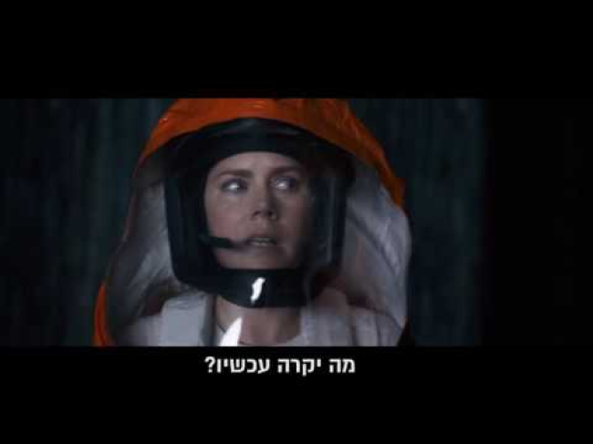 טריילר מתורגם