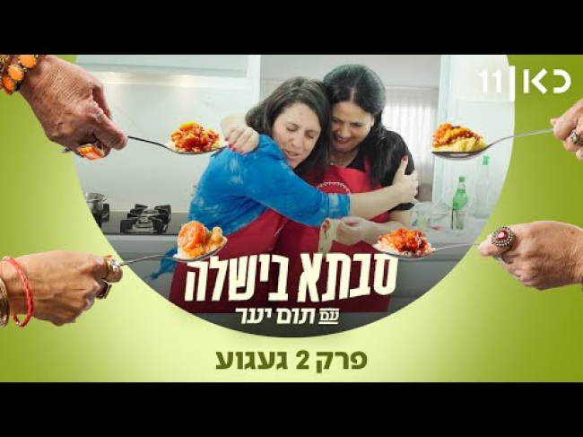פרק מלא