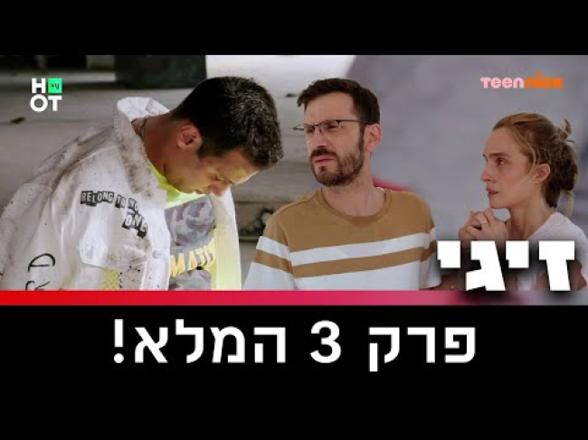 פרק מלא