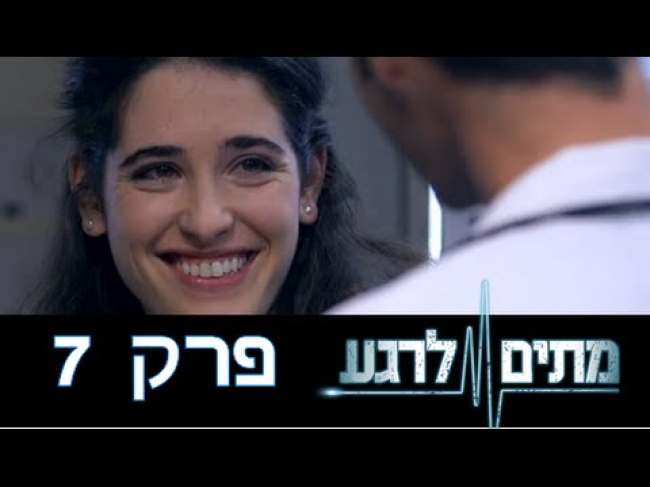 פרק מלא