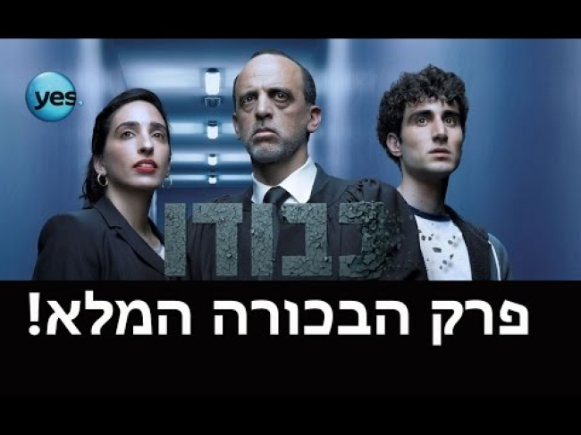 פרק מלא