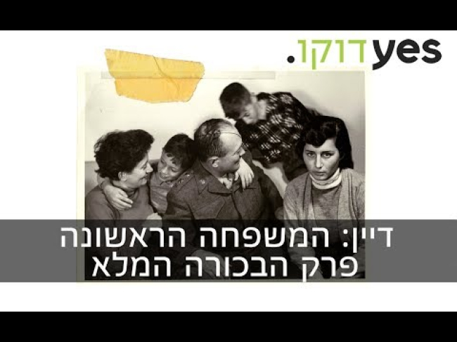 פרק מלא