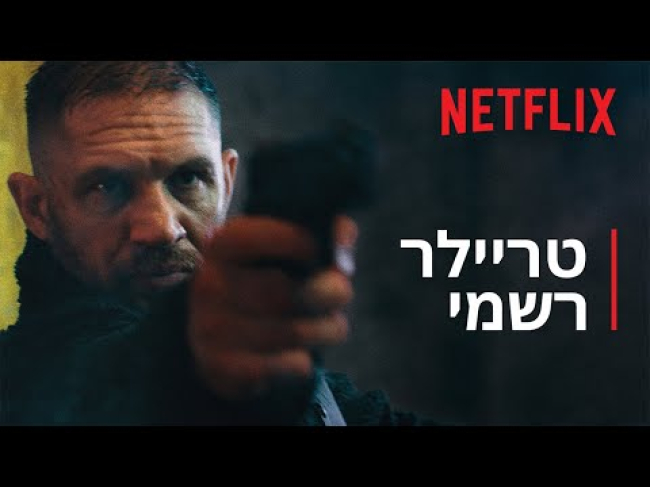 טריילר מתורגם