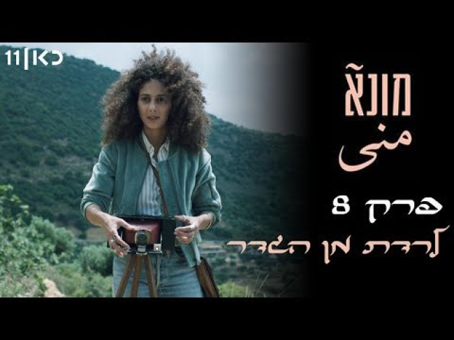 פרק מלא