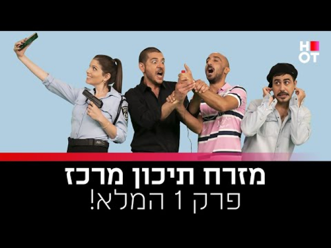 פרק מלא