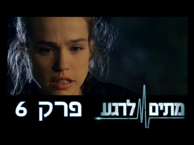 פרק מלא