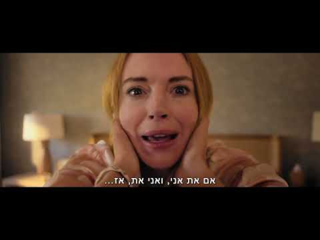 טיזר טריילר מתורגם