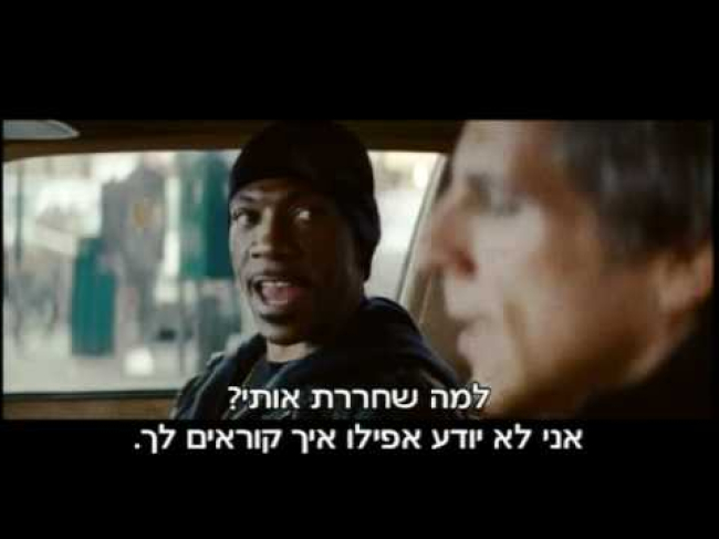 טריילר מתורגם