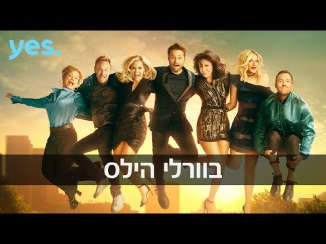 פרומו ישראלי