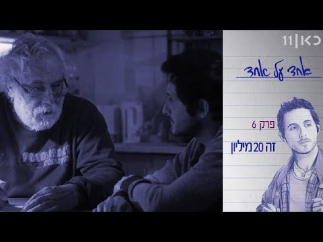 פרק מלא