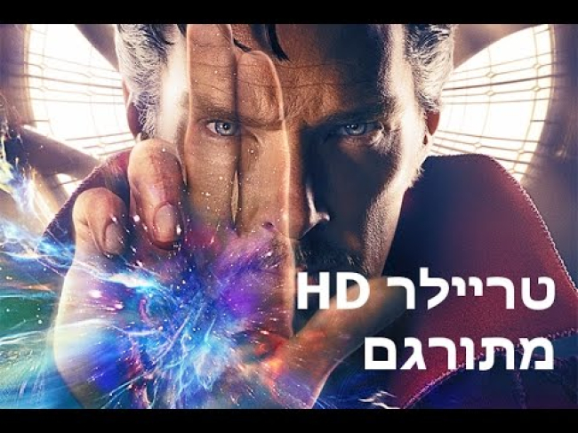 טריילר מתורגם