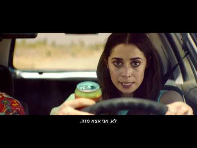 טריילר מתורגם