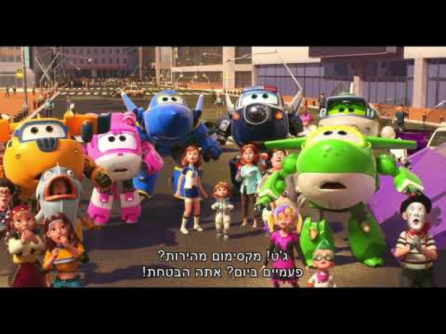 טריילר מדובב