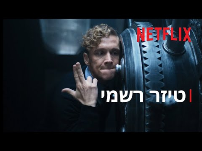 טיזר טריילר מתורגם