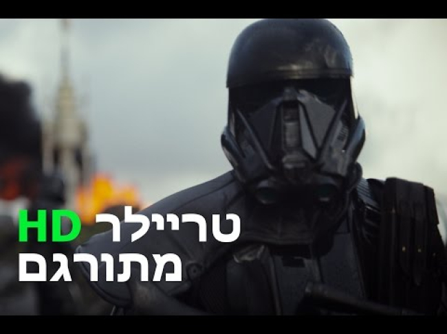 טריילר מתורגם