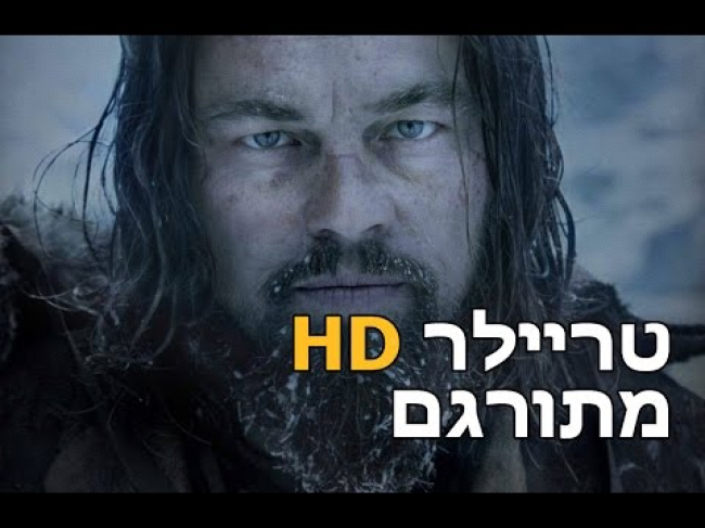 טריילר מתורגם