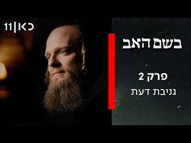 פרק מלא