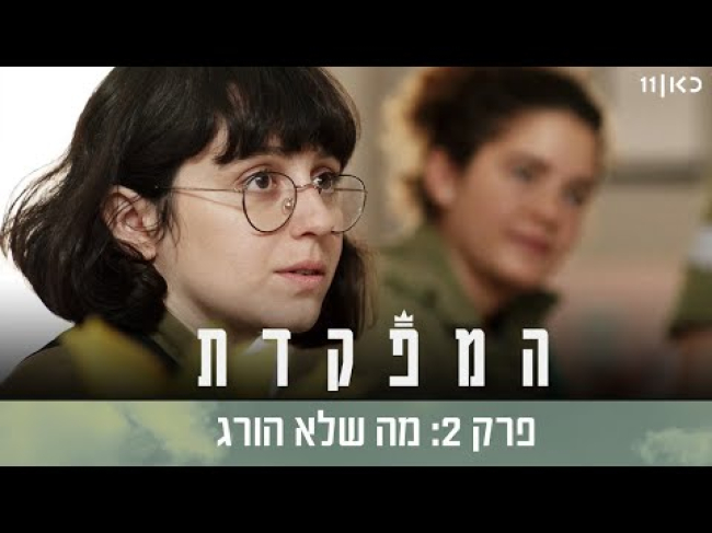 פרק מלא