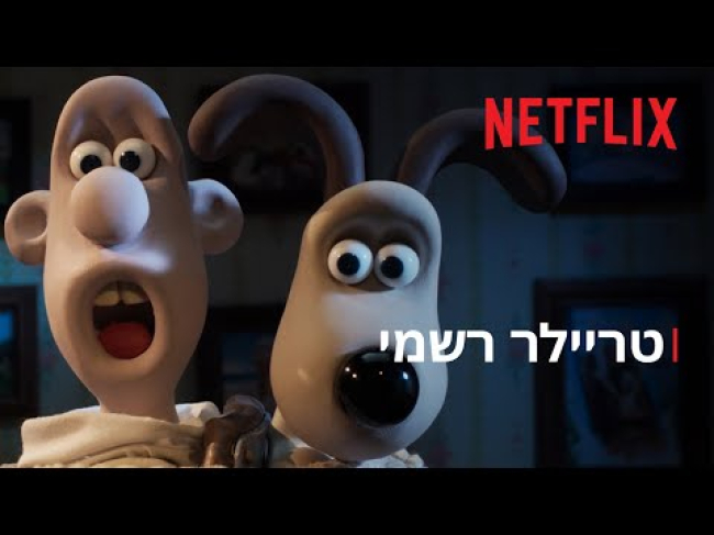 טריילר מתורגם