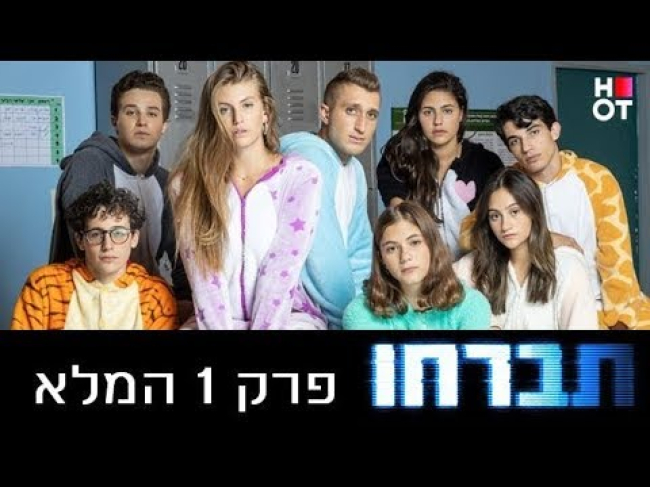 פרק מלא