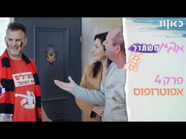 פרק מלא