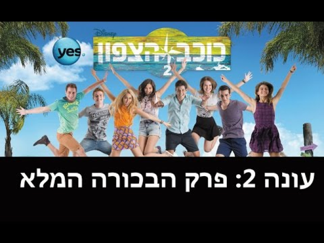 פרק מלא