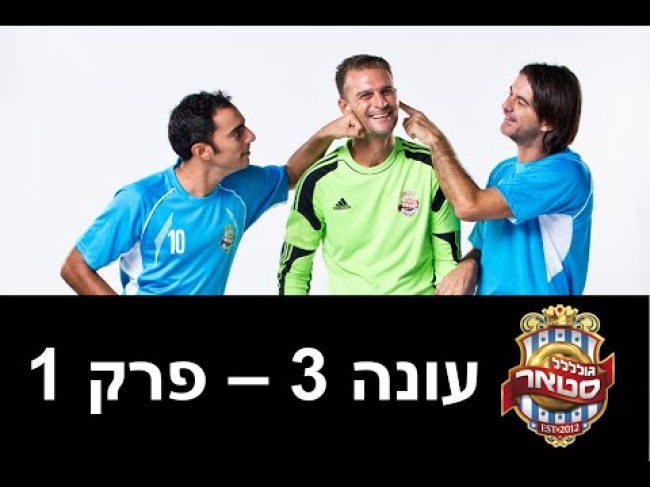 פרק מלא