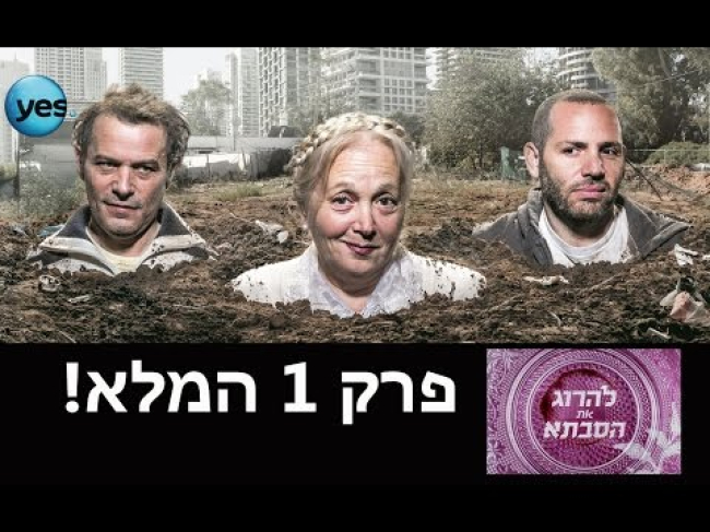 פרק מלא