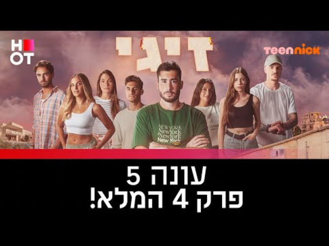 פרק מלא