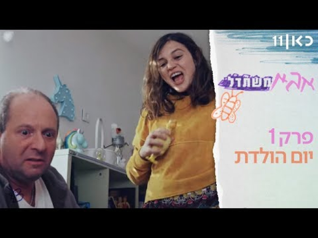 פרק מלא