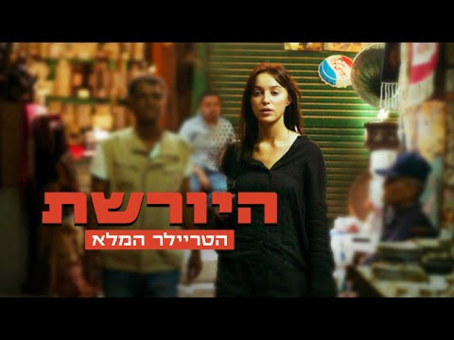 טריילר מתורגם