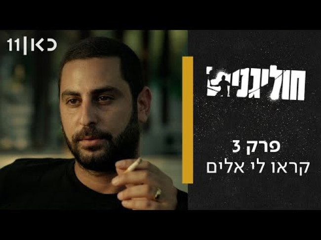 פרק מלא