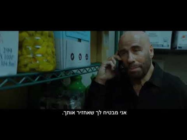 טריילר מתורגם