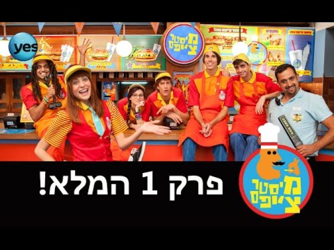 פרק מלא