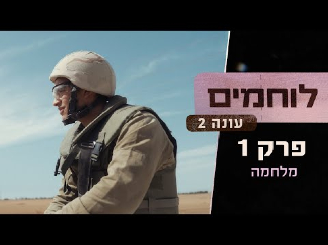 פרק מלא