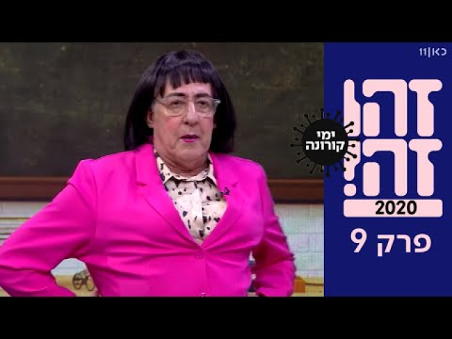 פרק מלא