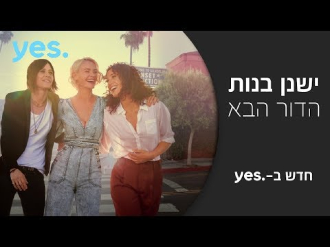 פרומו ישראלי