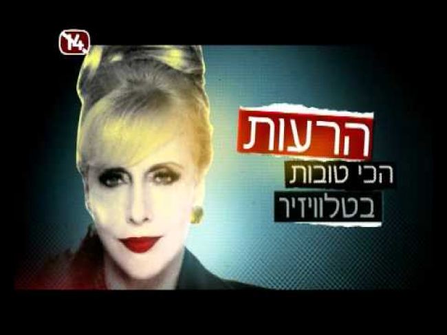 פרומו