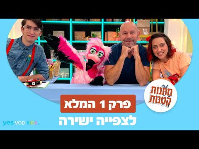 פרק מלא