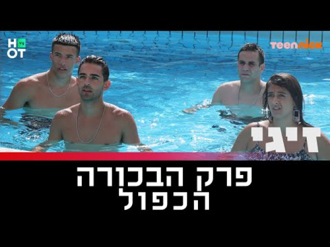 פרק מלא