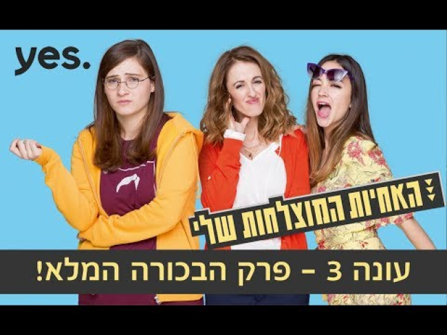 פרק מלא