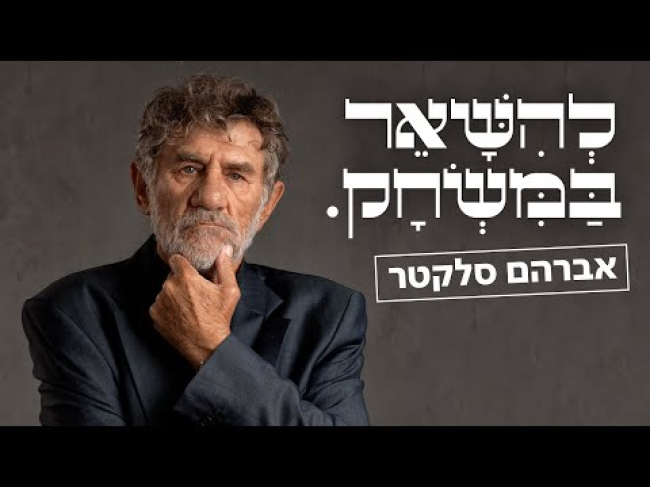 פרק מלא