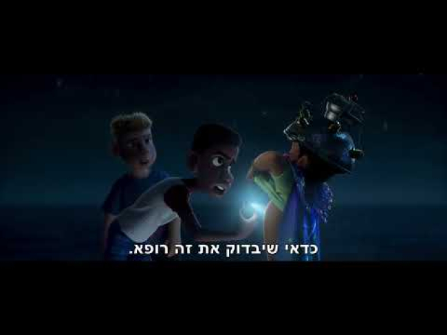 טריילר מדובב