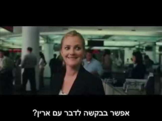 טריילר מתורגם