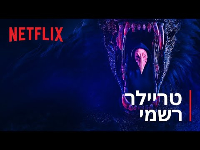 טריילר מתורגם