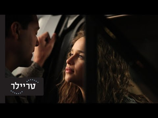 טריילר מתורגם