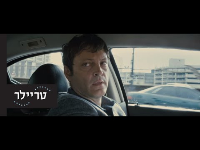 טריילר מתורגם