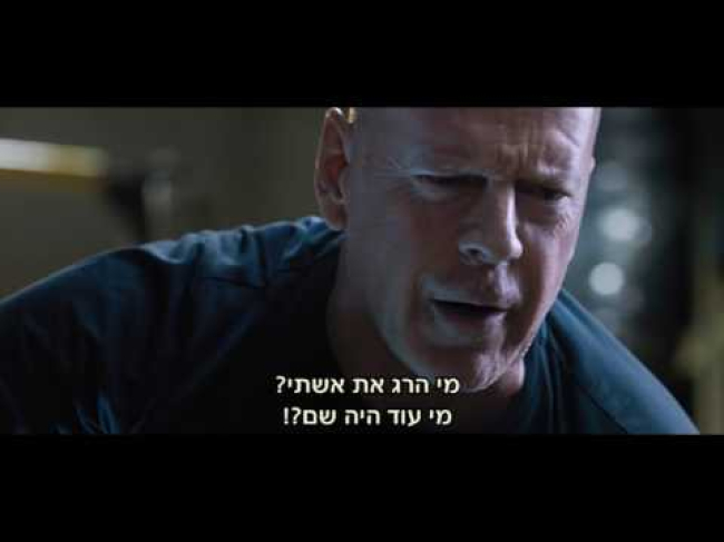 טריילר מתורגם