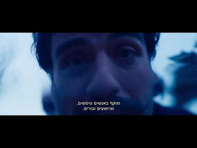 טריילר מתורגם