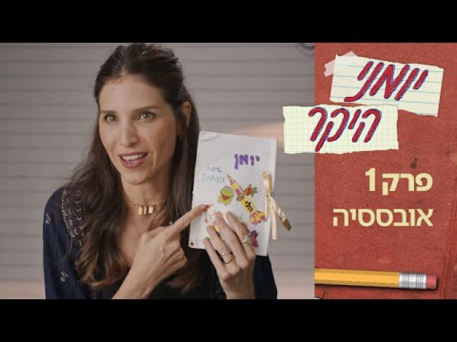 פרק מלא